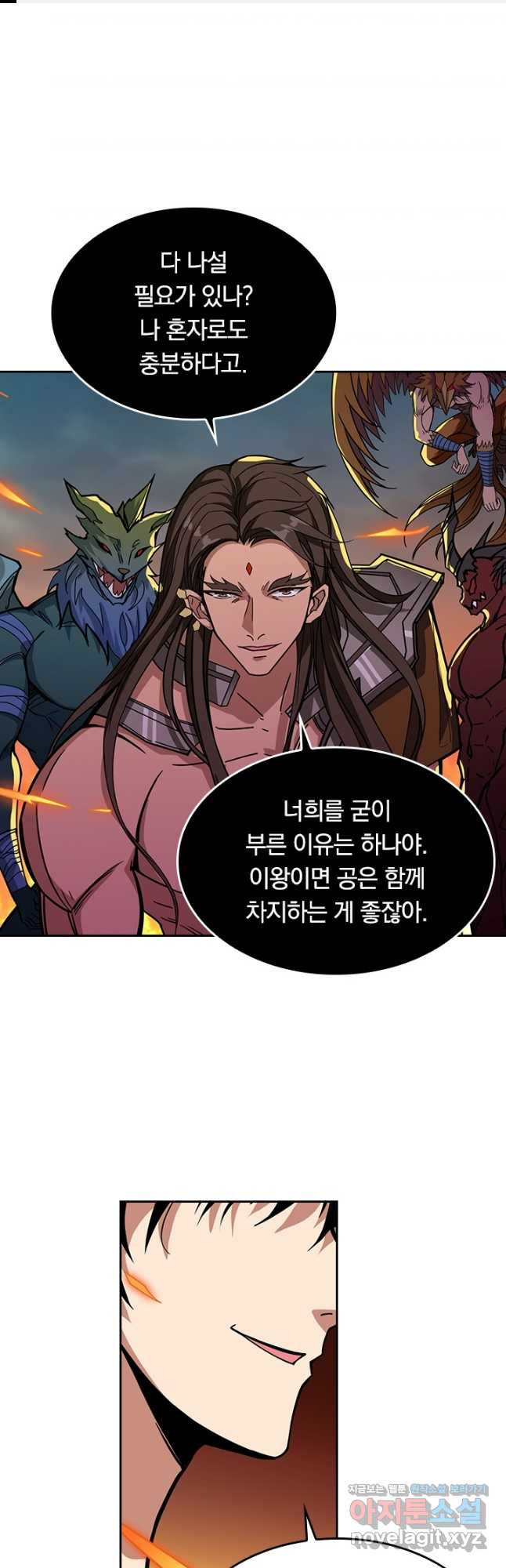 신은 나를 버렸다 188화 1