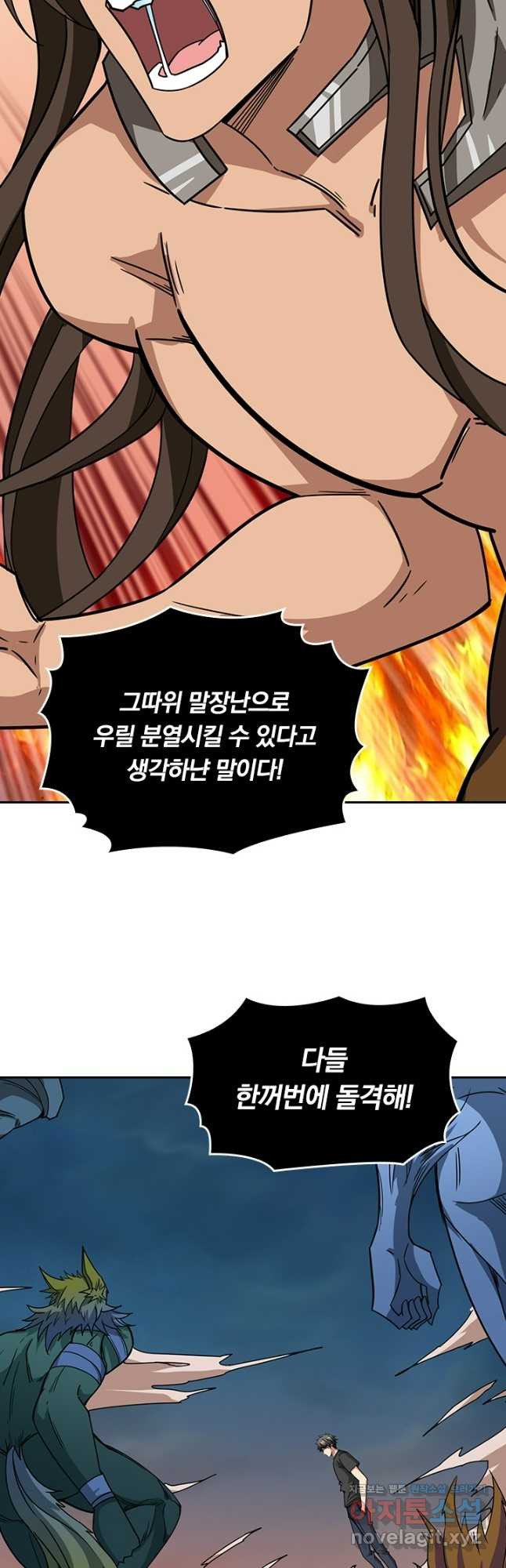신은 나를 버렸다 188화 5