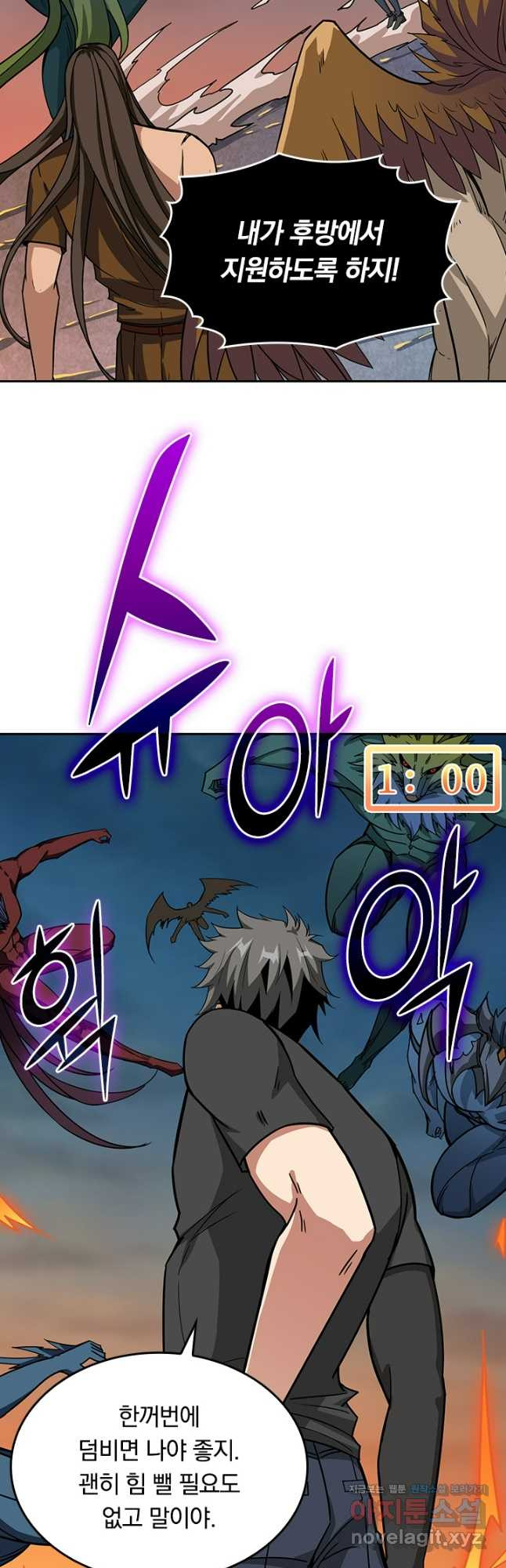 신은 나를 버렸다 188화 6