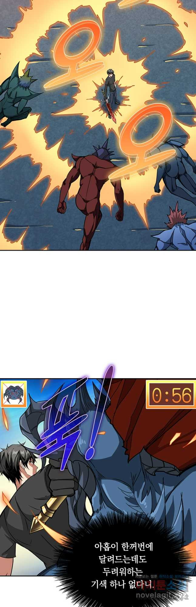 신은 나를 버렸다 188화 8
