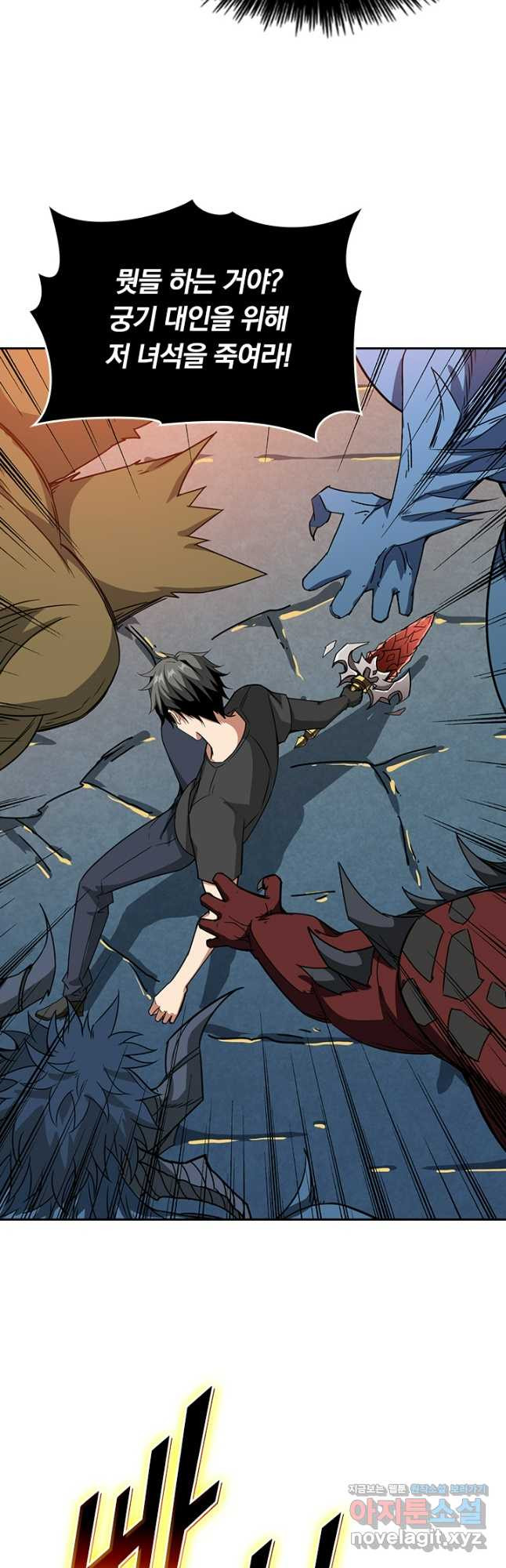 신은 나를 버렸다 188화 9