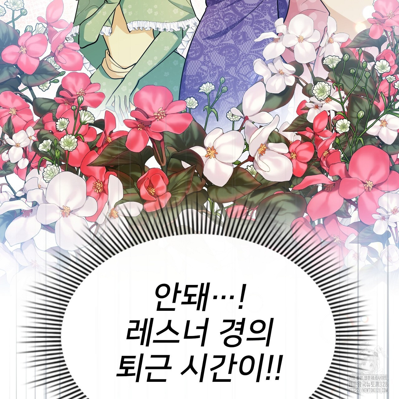 복상사 대환장 파티 3화 5
