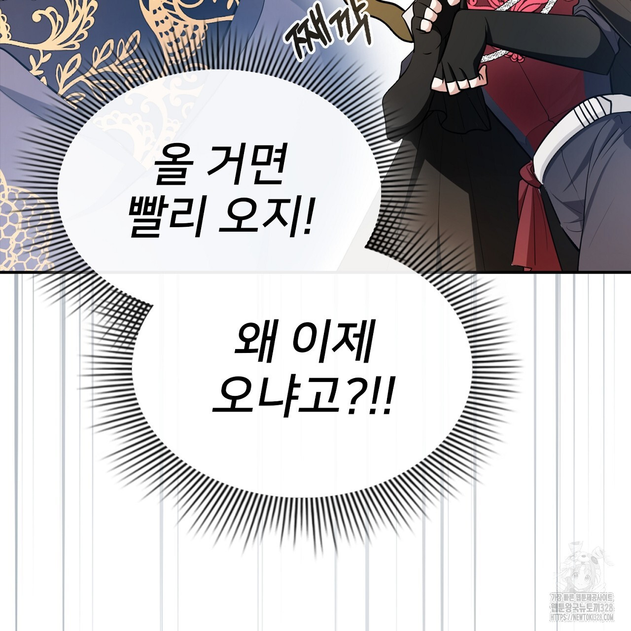 복상사 대환장 파티 3화 10