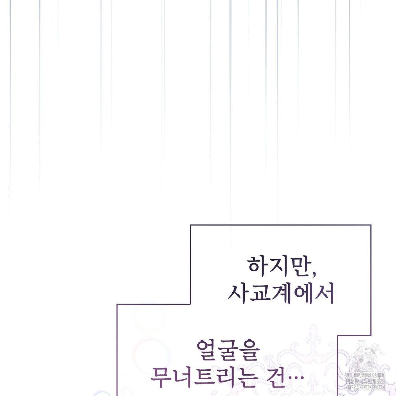 복상사 대환장 파티 3화 11