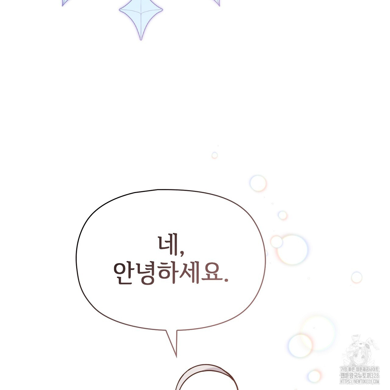 복상사 대환장 파티 3화 14