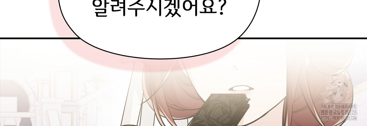 복상사 대환장 파티 3화 18