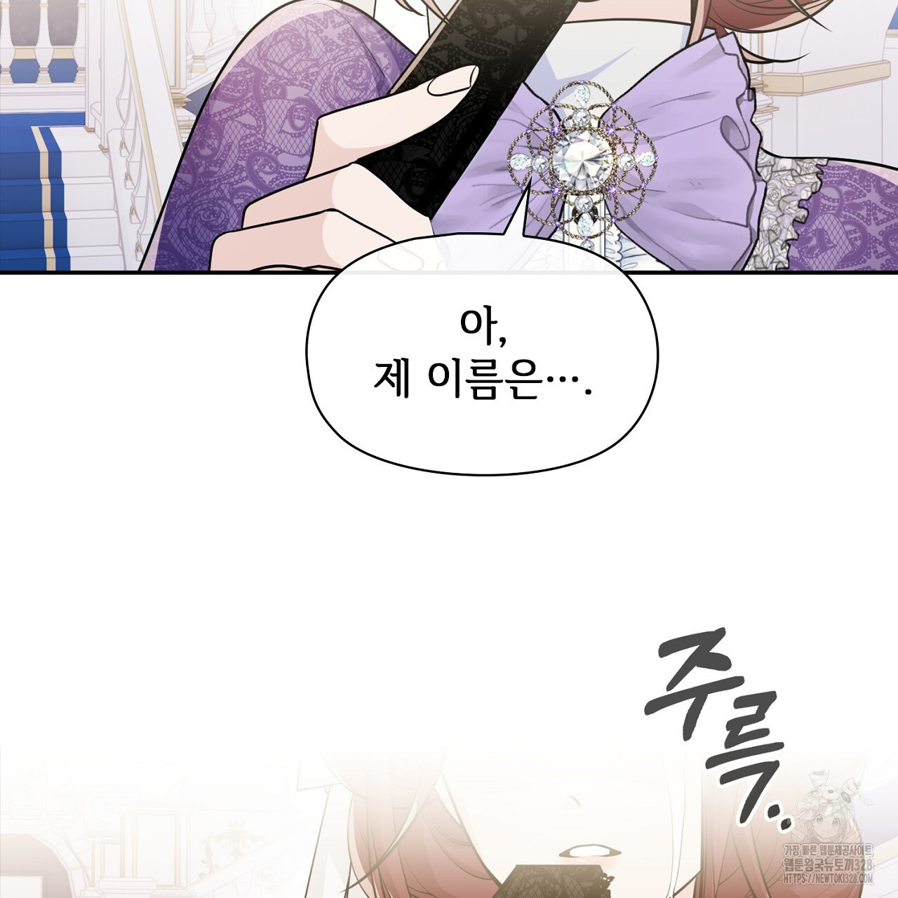 복상사 대환장 파티 3화 19