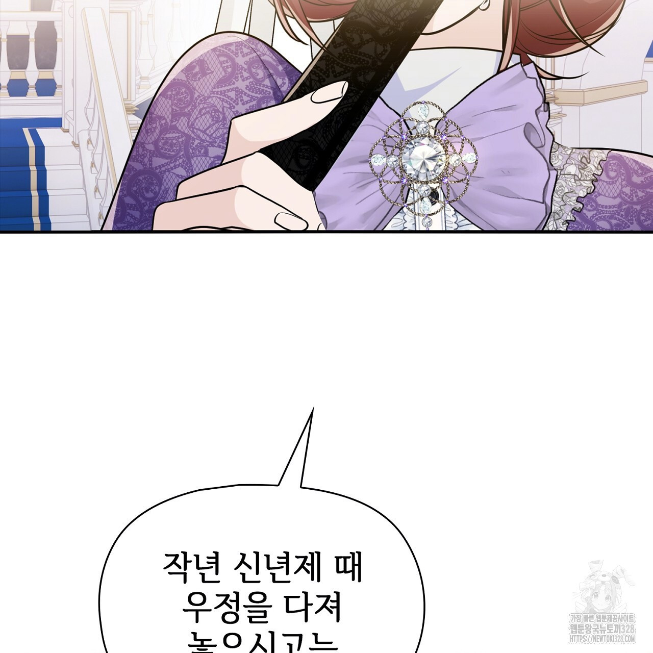 복상사 대환장 파티 3화 20
