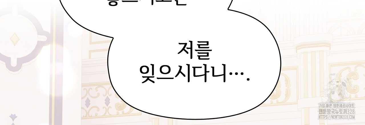 복상사 대환장 파티 3화 21