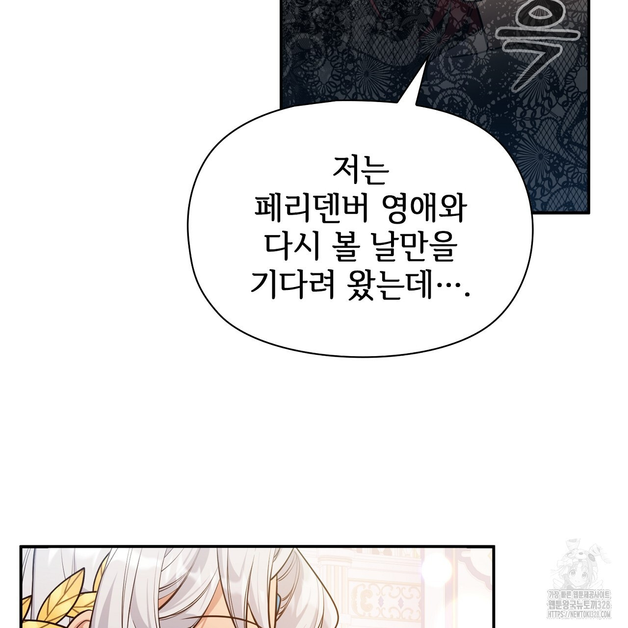 복상사 대환장 파티 3화 25