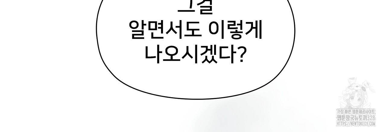 복상사 대환장 파티 3화 27