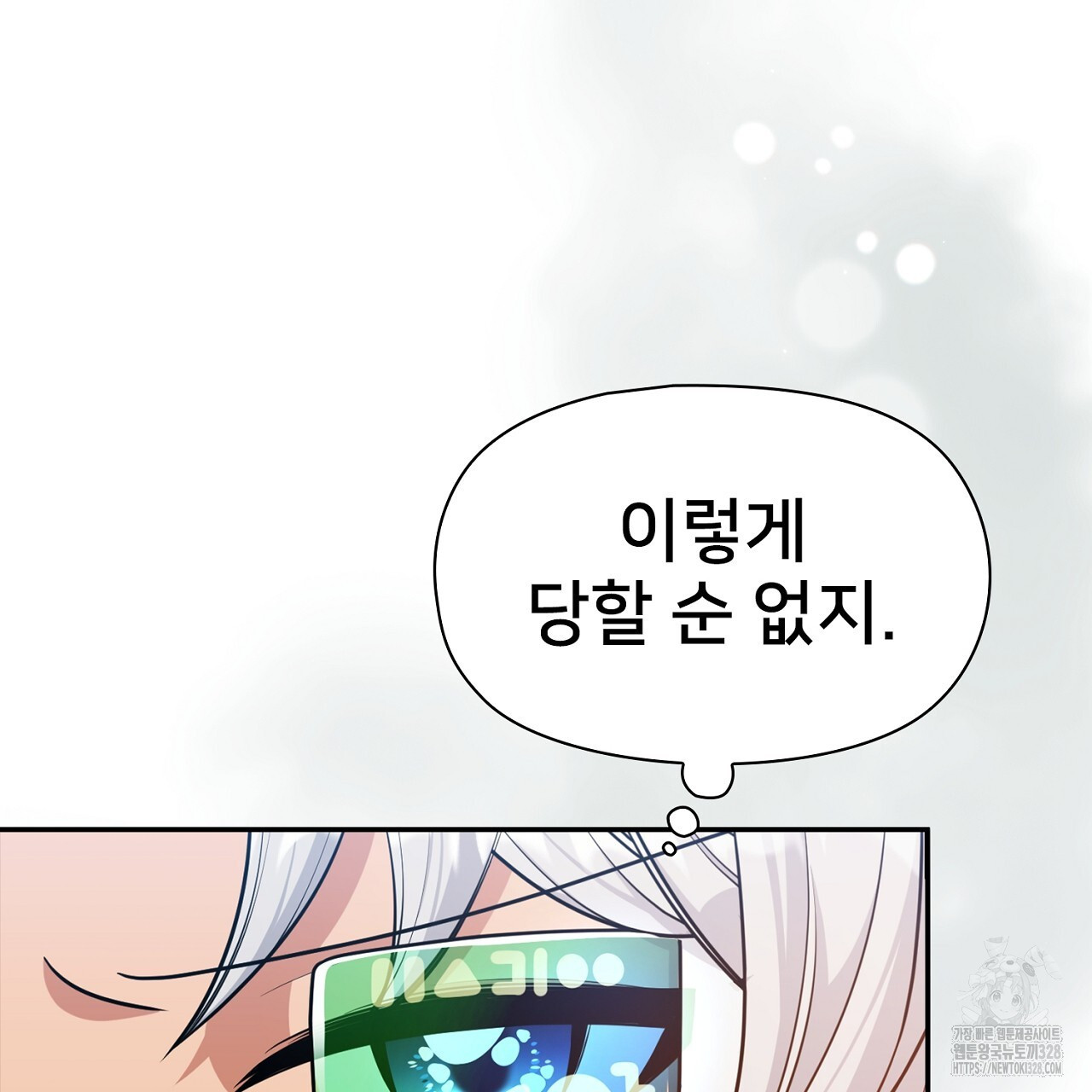 복상사 대환장 파티 3화 28