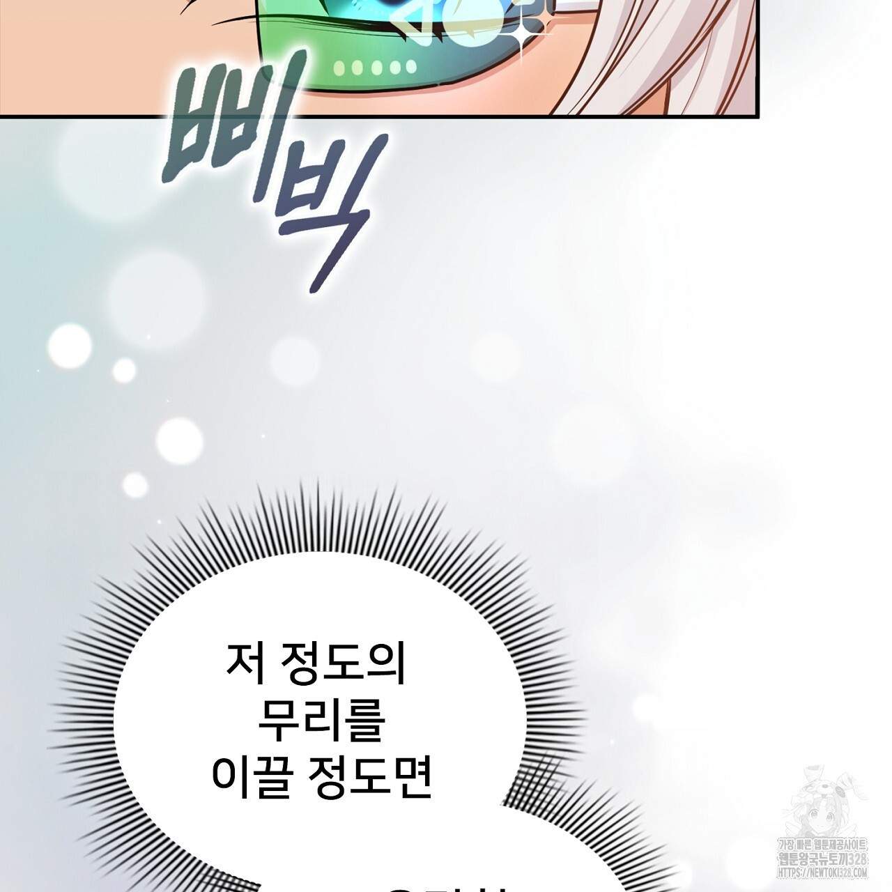 복상사 대환장 파티 3화 29