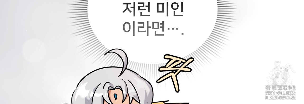 복상사 대환장 파티 3화 33