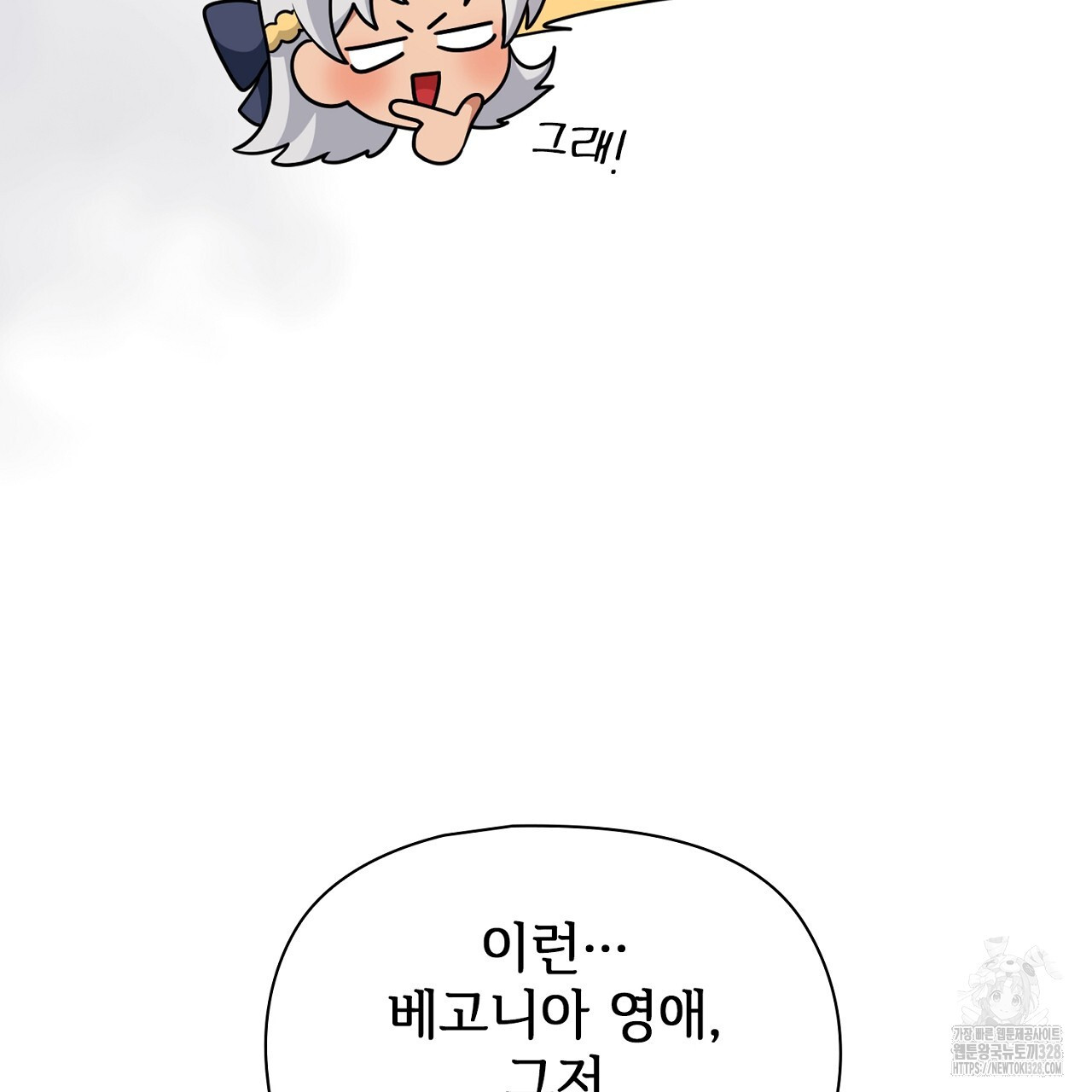 복상사 대환장 파티 3화 34