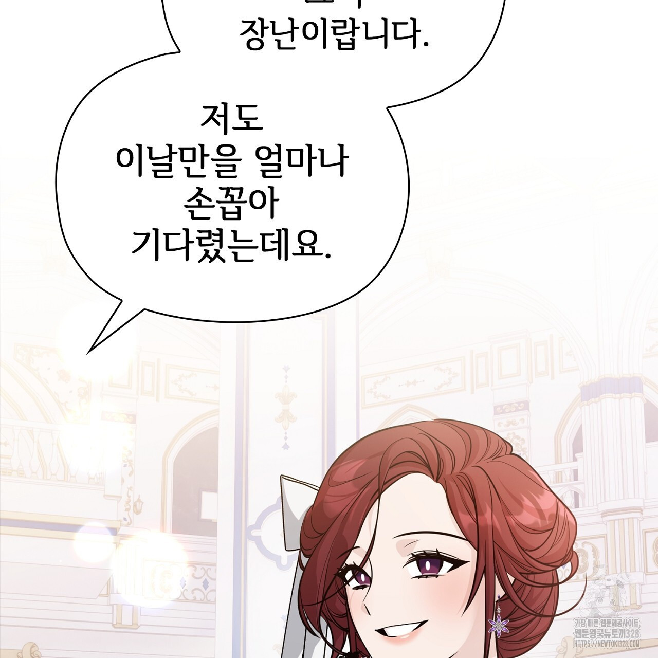 복상사 대환장 파티 3화 35