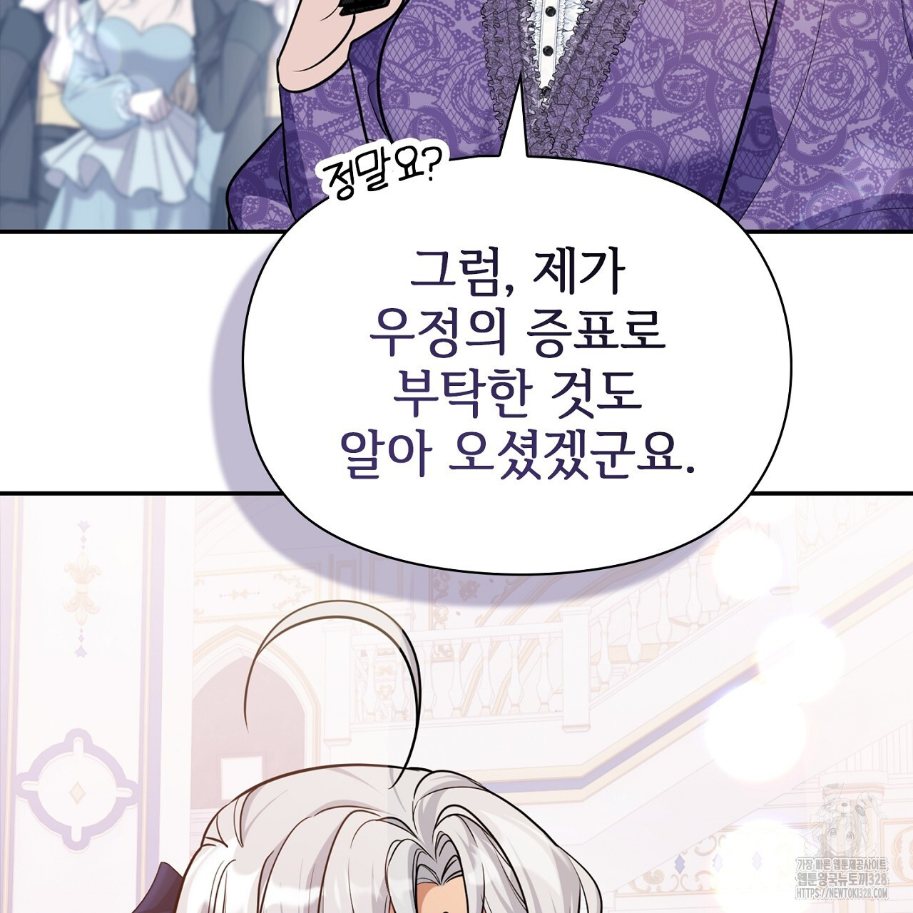 복상사 대환장 파티 3화 37