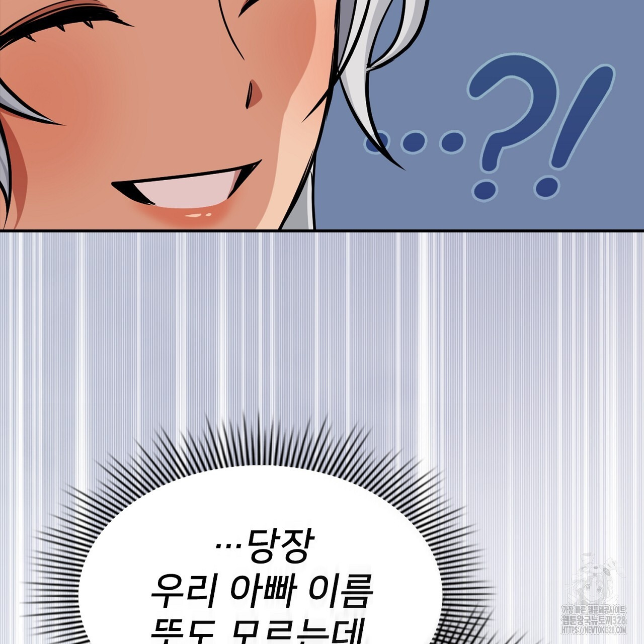 복상사 대환장 파티 3화 41