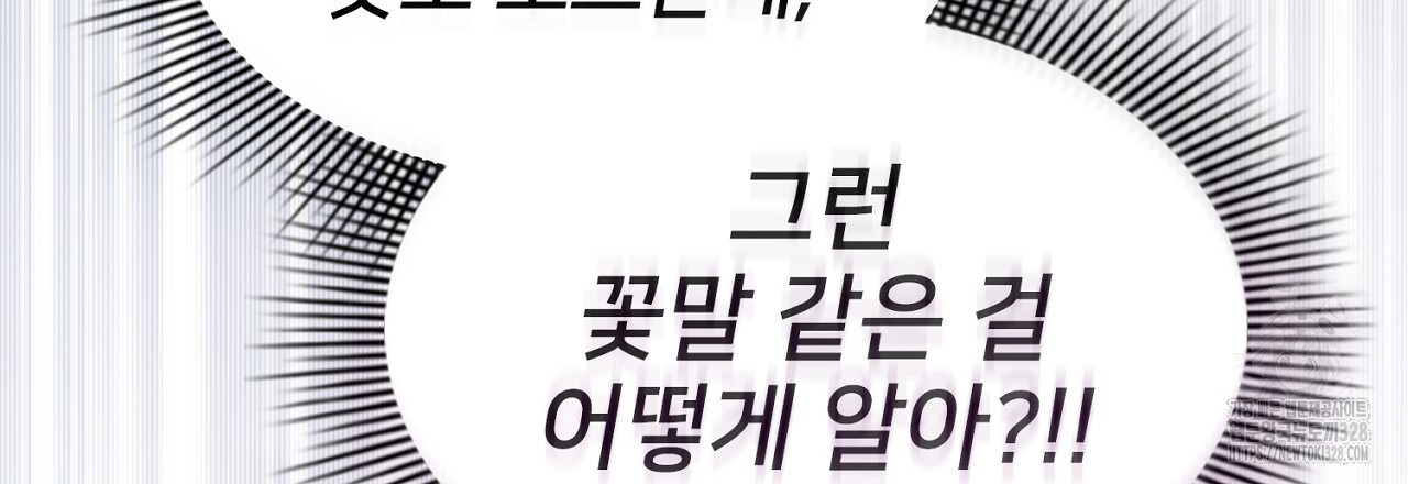 복상사 대환장 파티 3화 42