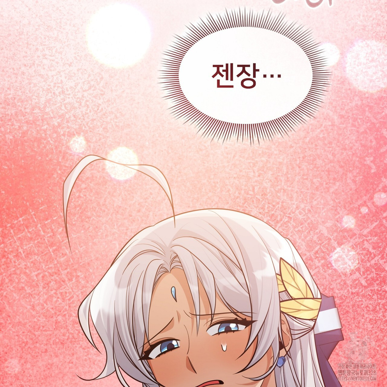 복상사 대환장 파티 11화 4