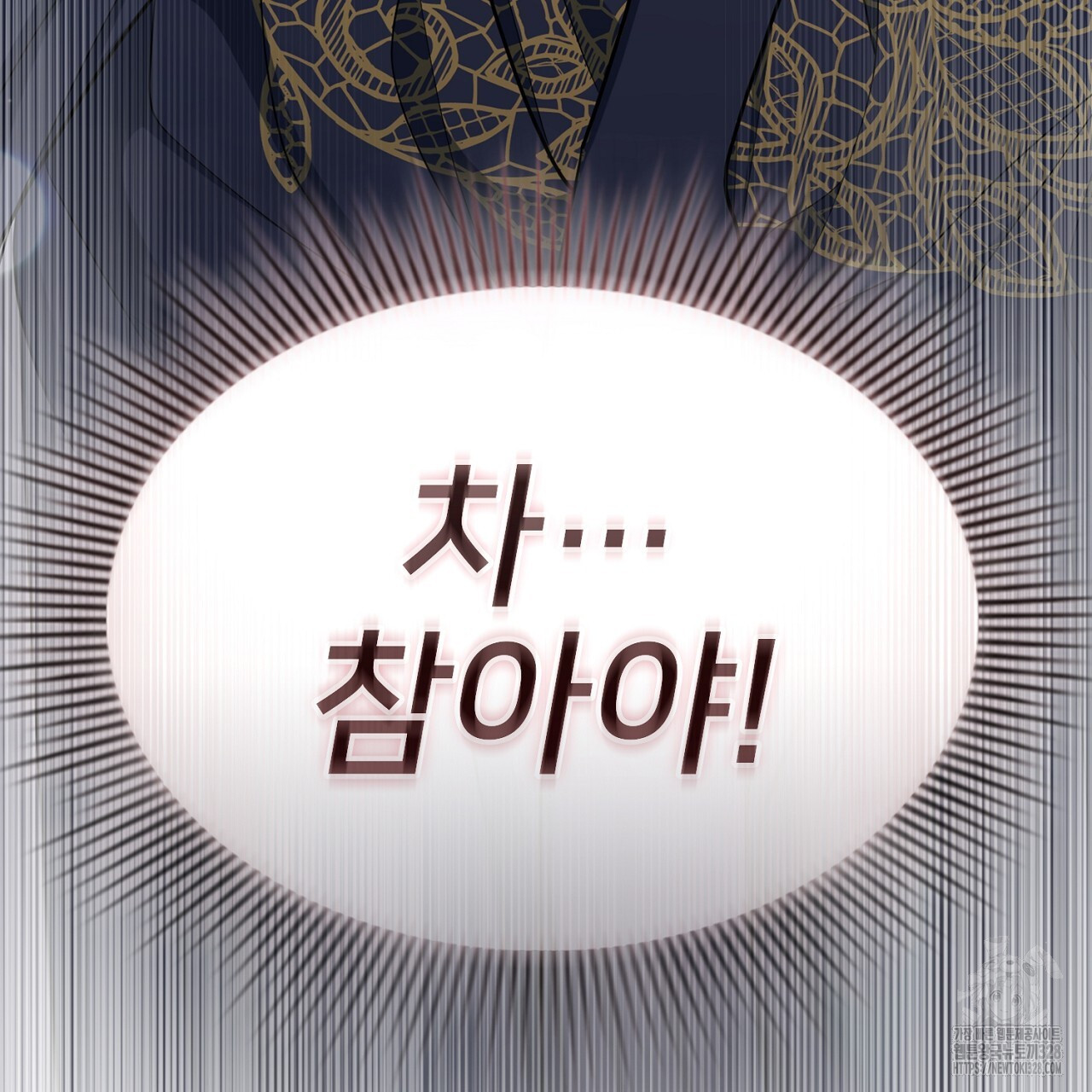 복상사 대환장 파티 11화 7