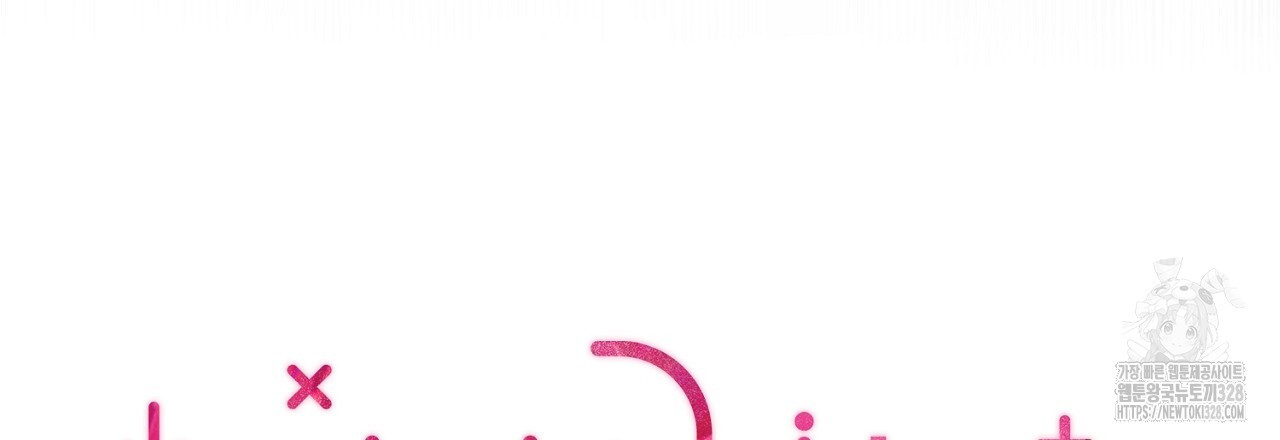 복상사 대환장 파티 11화 9