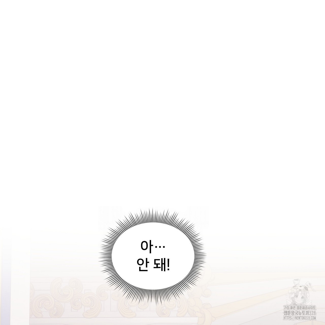 복상사 대환장 파티 11화 11