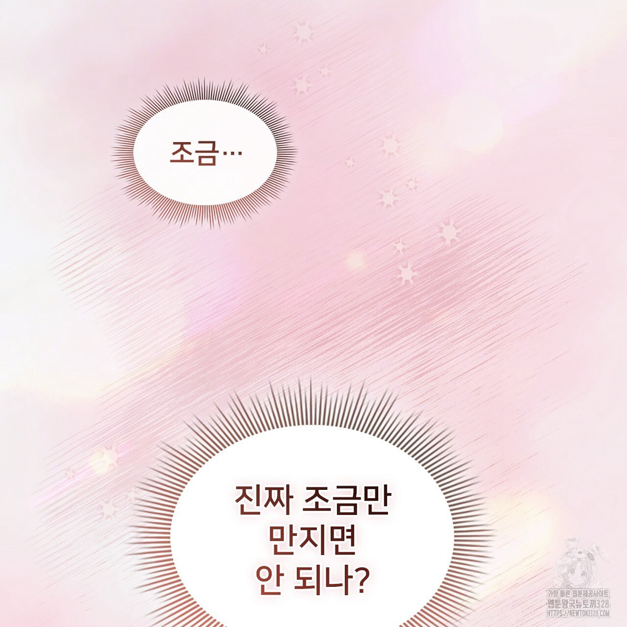 복상사 대환장 파티 11화 19