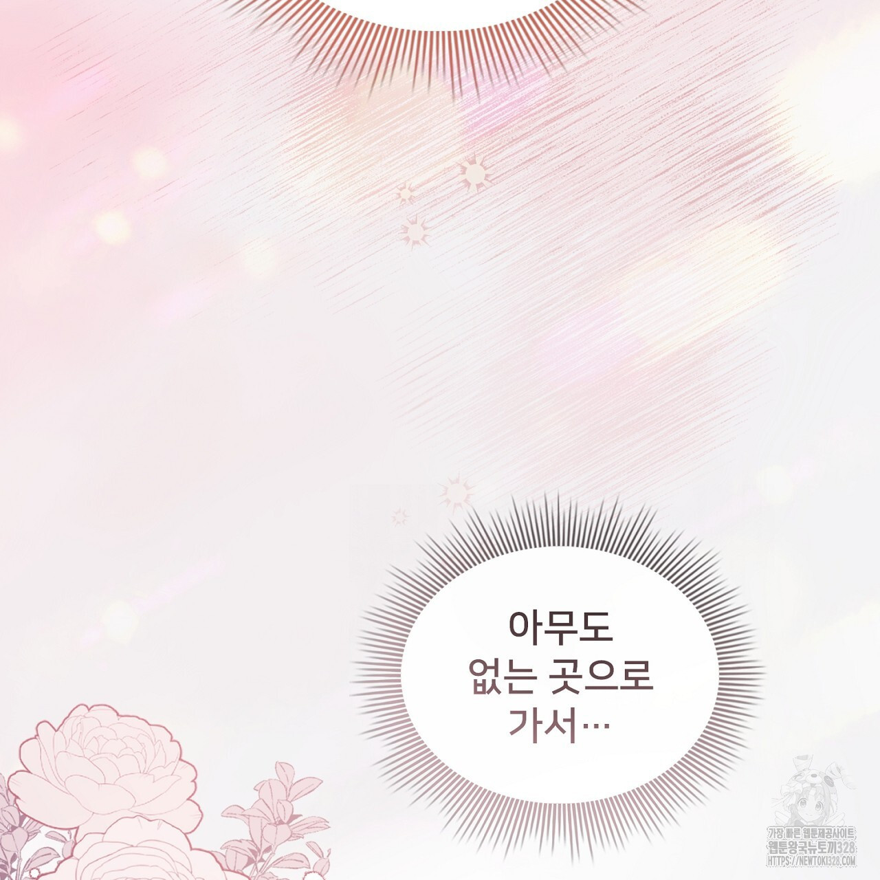 복상사 대환장 파티 11화 20