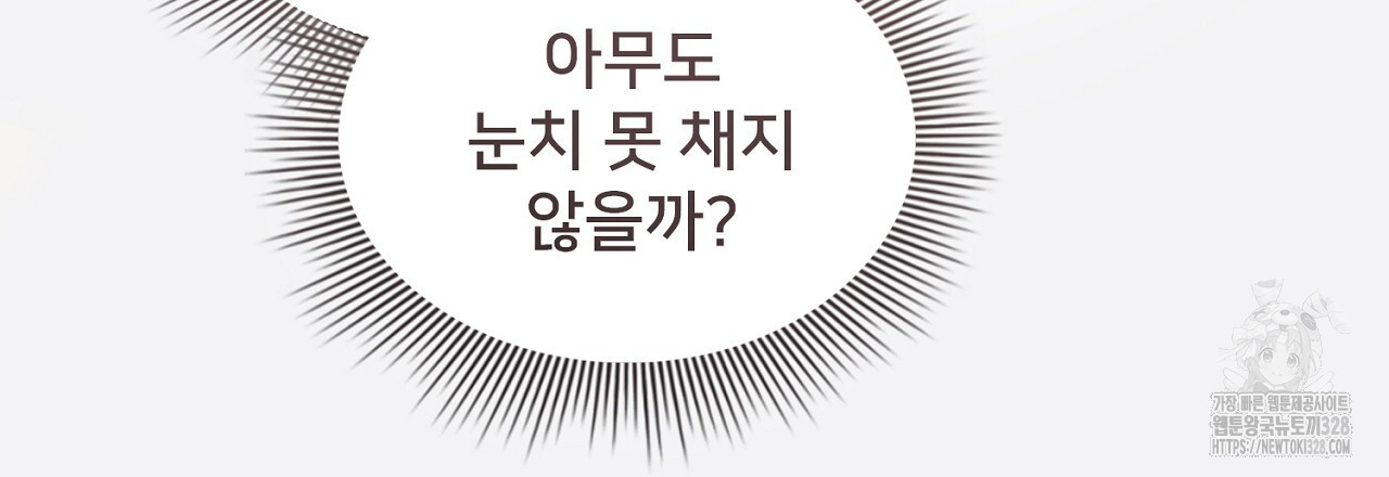복상사 대환장 파티 11화 24