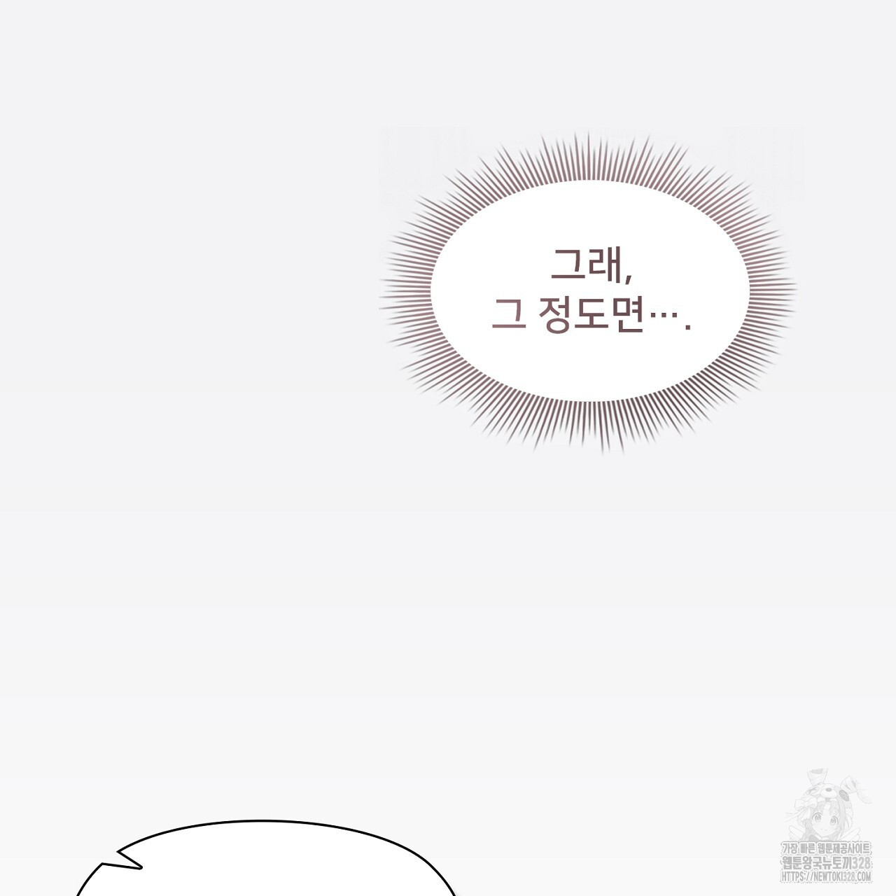 복상사 대환장 파티 11화 25