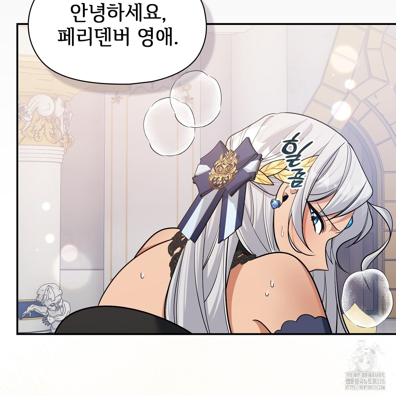 복상사 대환장 파티 11화 26