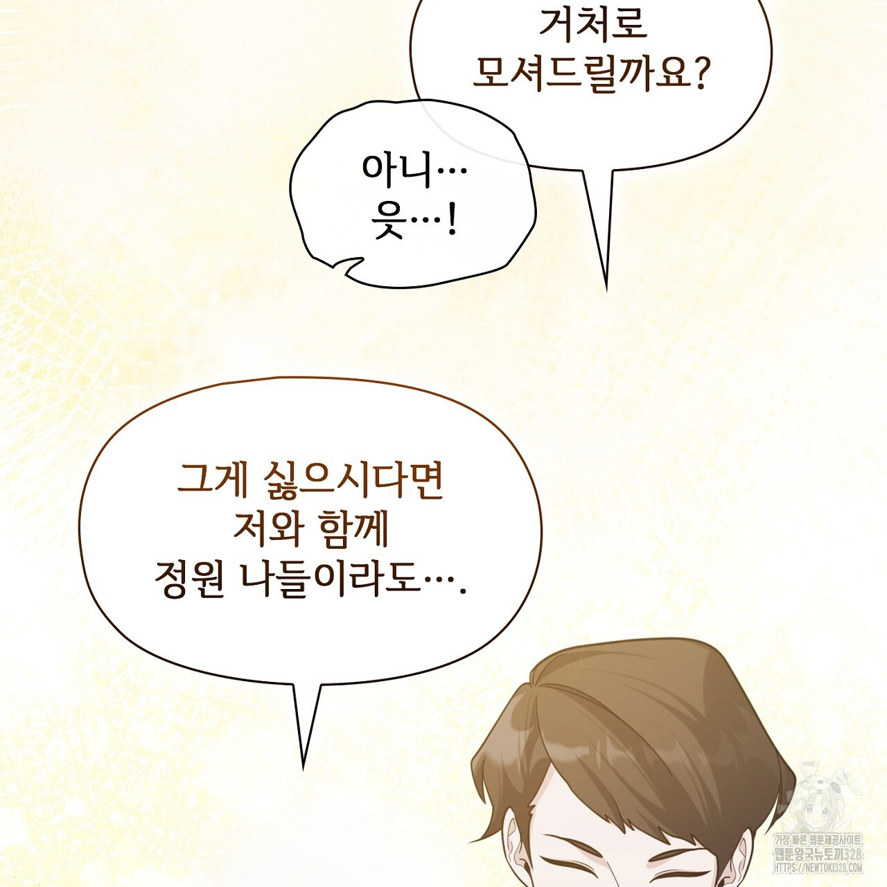 복상사 대환장 파티 11화 28