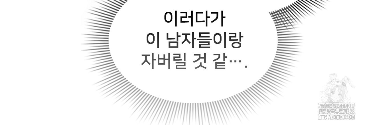 복상사 대환장 파티 11화 33
