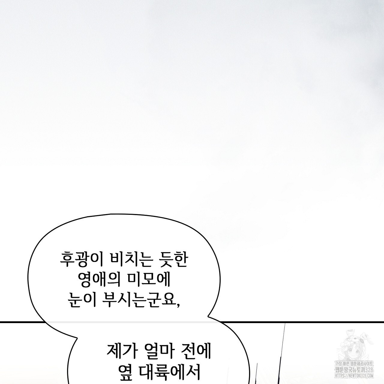 복상사 대환장 파티 11화 37