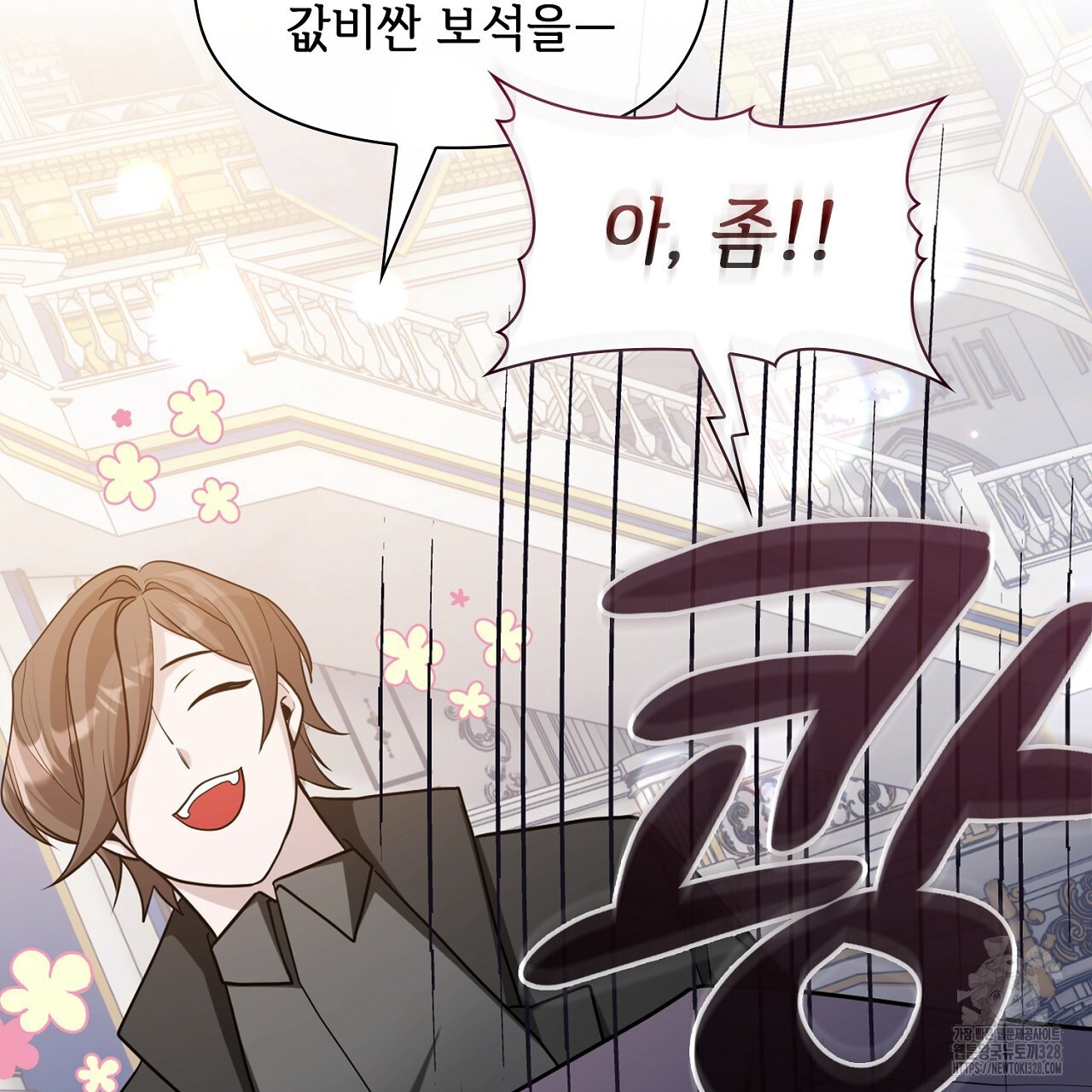 복상사 대환장 파티 11화 38