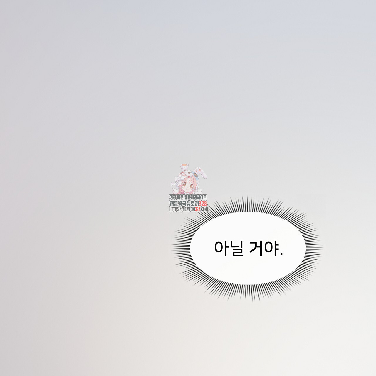 복상사 대환장 파티 16화 1