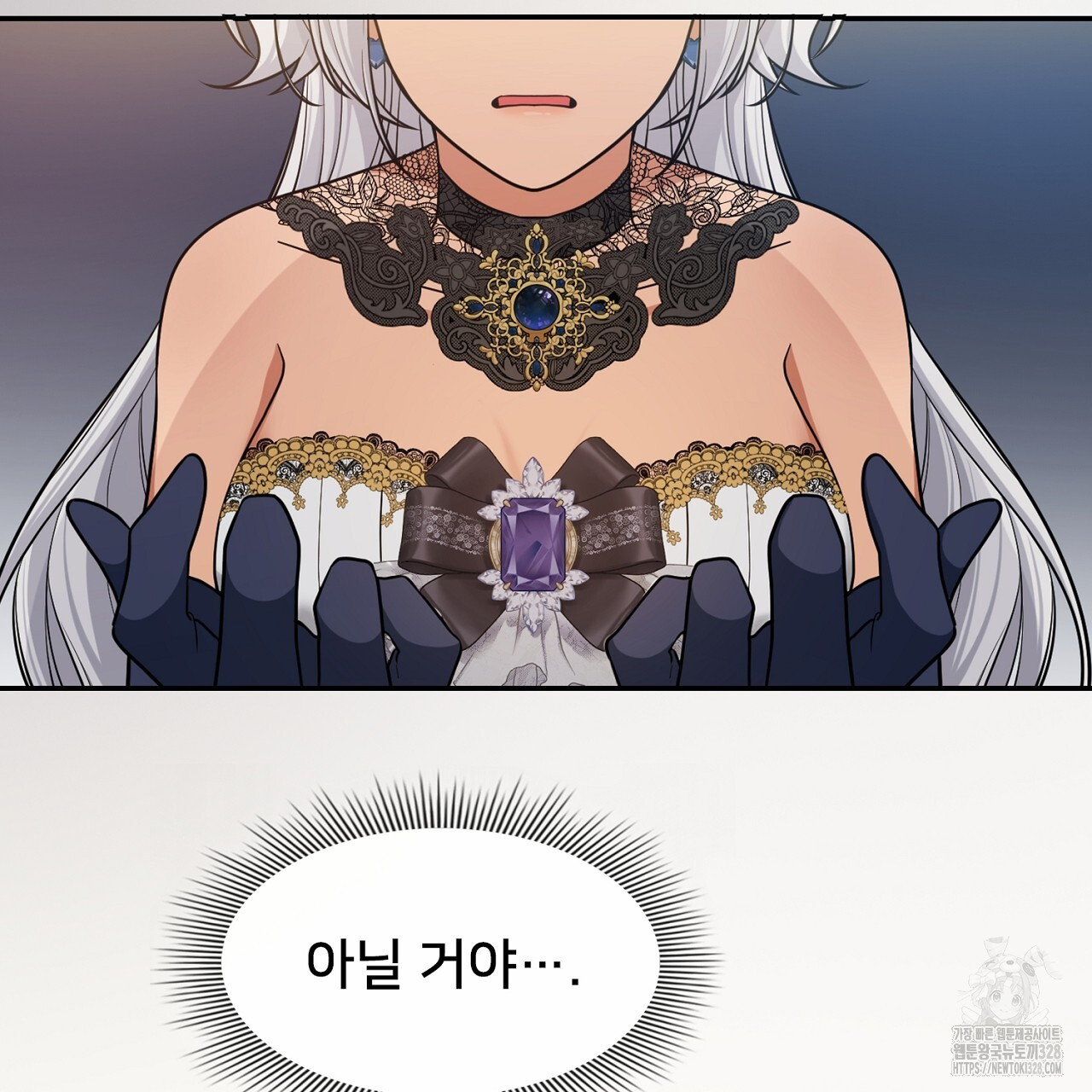 복상사 대환장 파티 16화 2