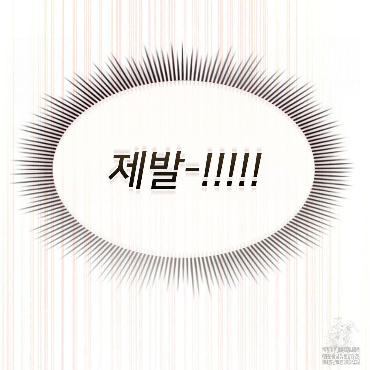 복상사 대환장 파티 16화 8