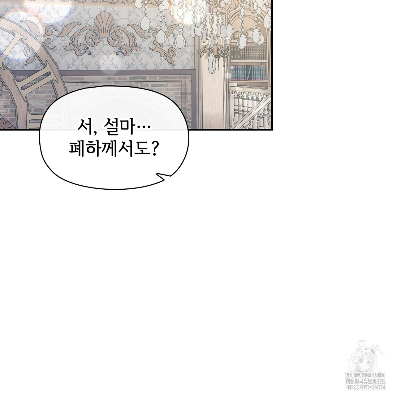 복상사 대환장 파티 16화 14