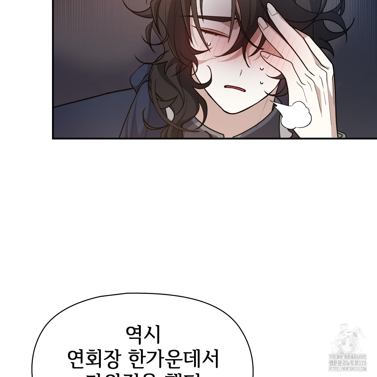 복상사 대환장 파티 16화 16