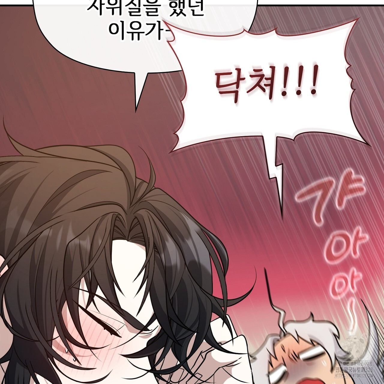 복상사 대환장 파티 16화 17