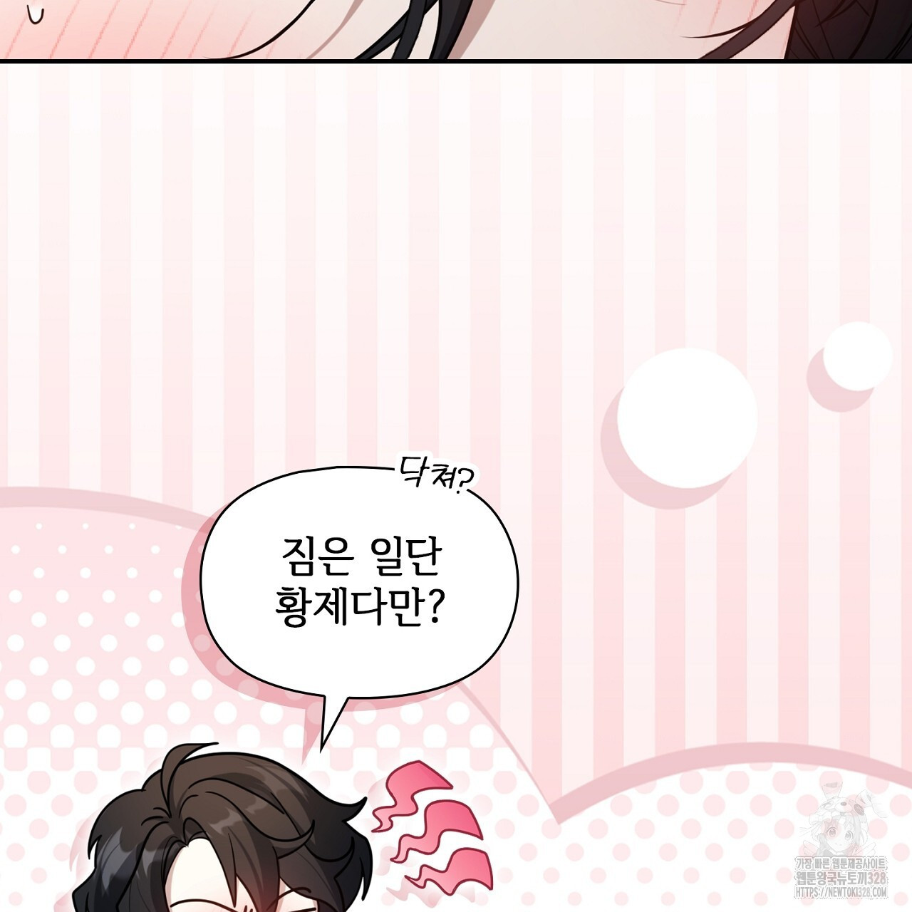 복상사 대환장 파티 16화 20