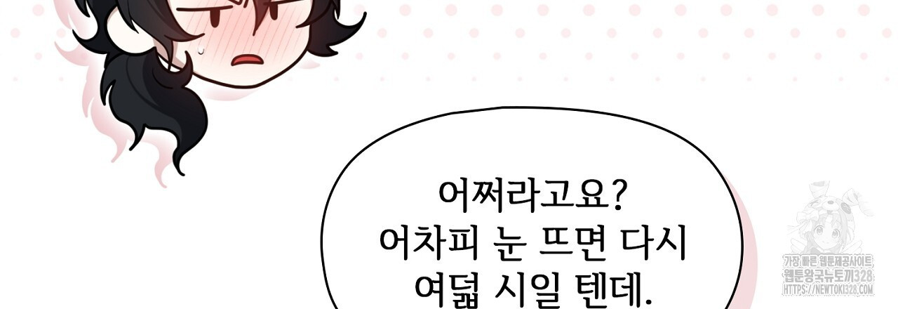복상사 대환장 파티 16화 21