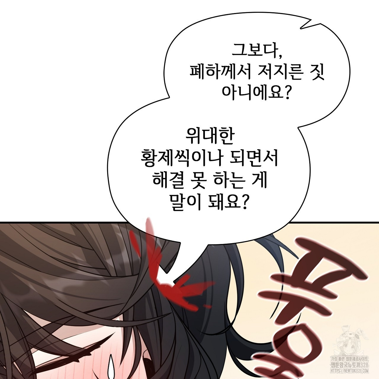 복상사 대환장 파티 16화 23