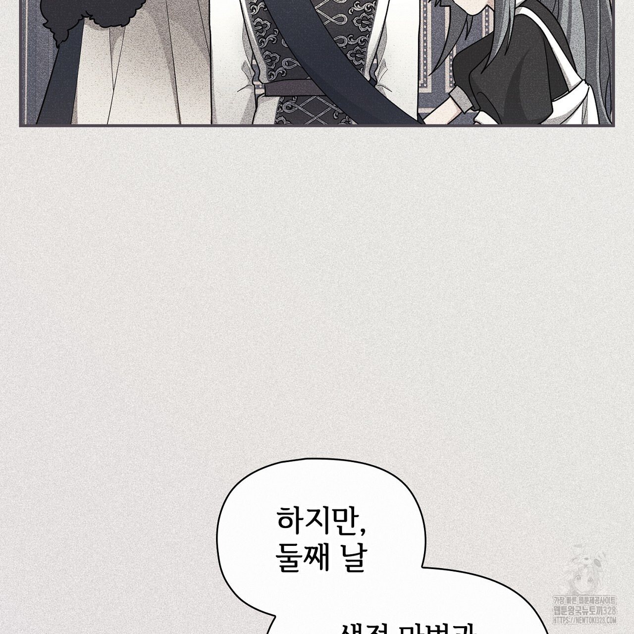복상사 대환장 파티 16화 29
