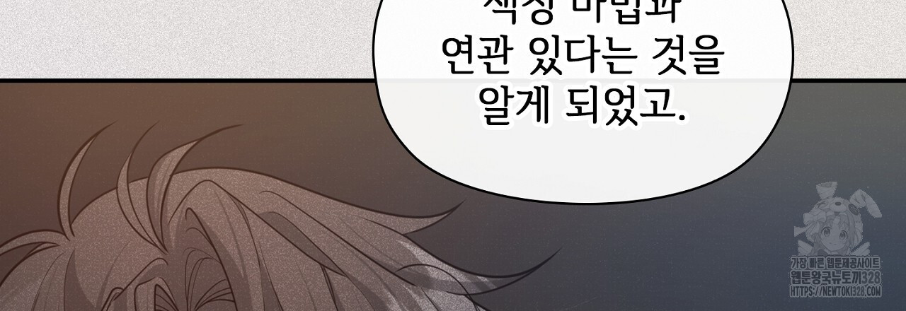 복상사 대환장 파티 16화 30