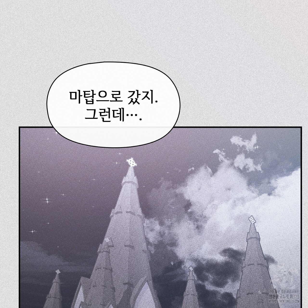 복상사 대환장 파티 16화 32
