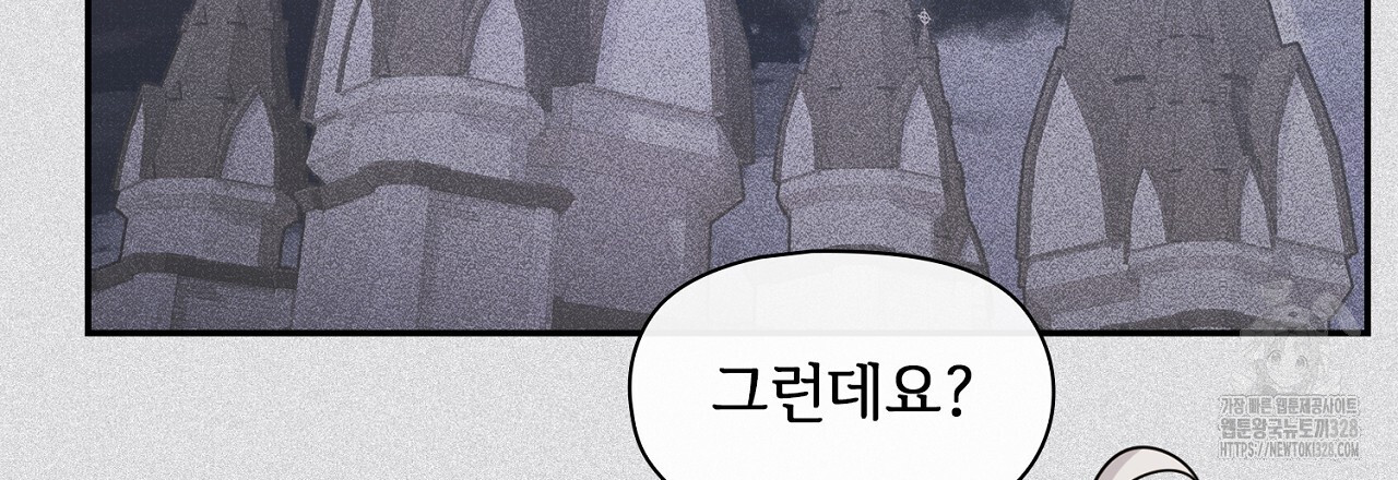 복상사 대환장 파티 16화 33
