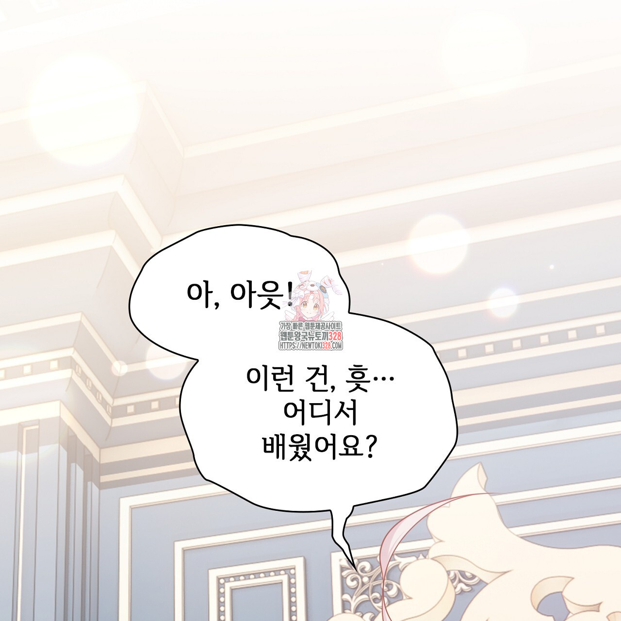 복상사 대환장 파티 21화 1